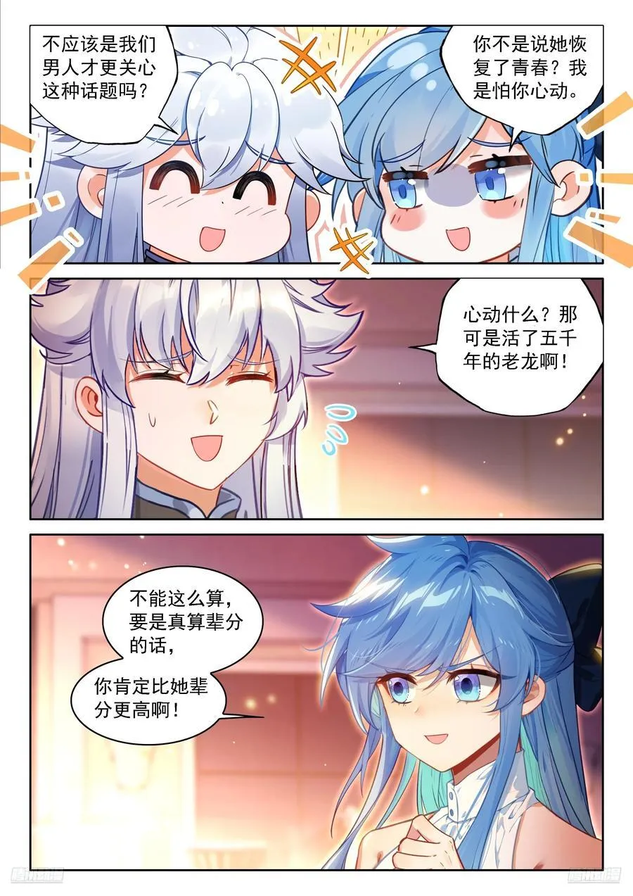 即将开始 第10页