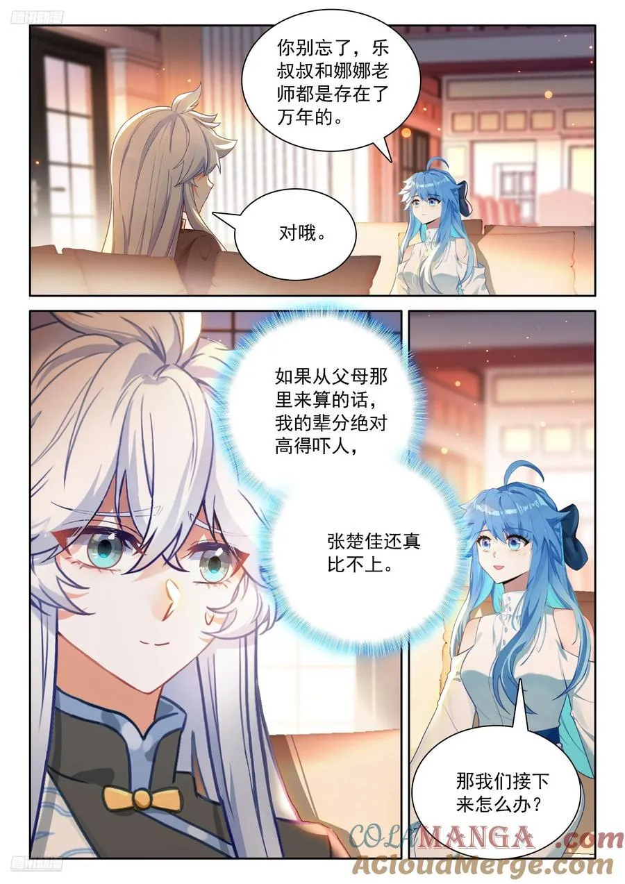 即将开始 第11页