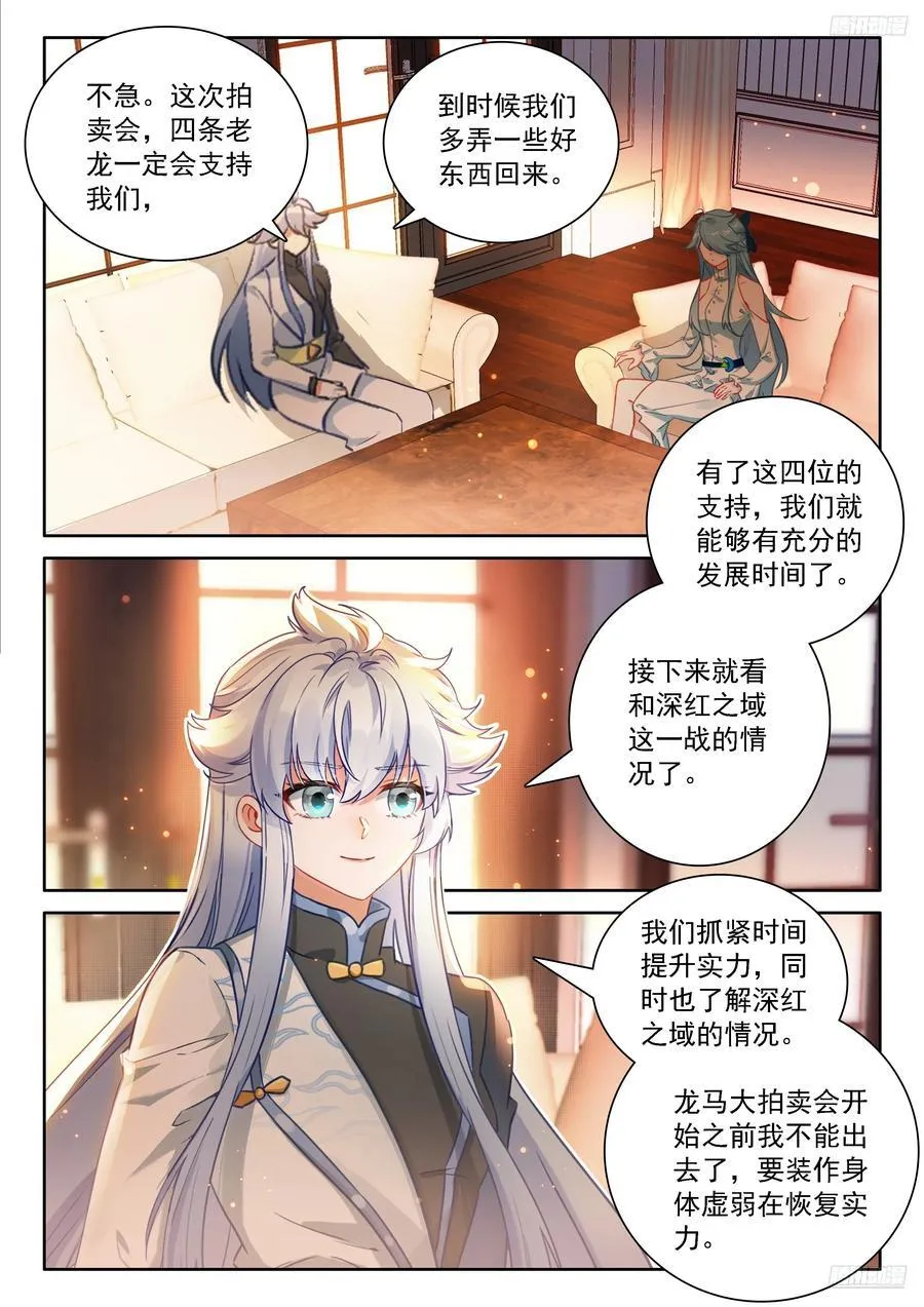 即将开始 第12页