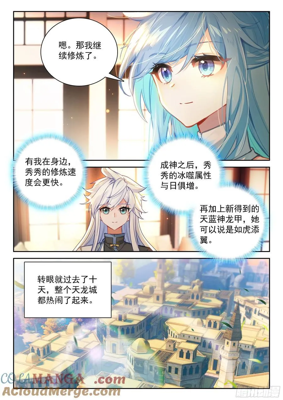 即将开始 第13页
