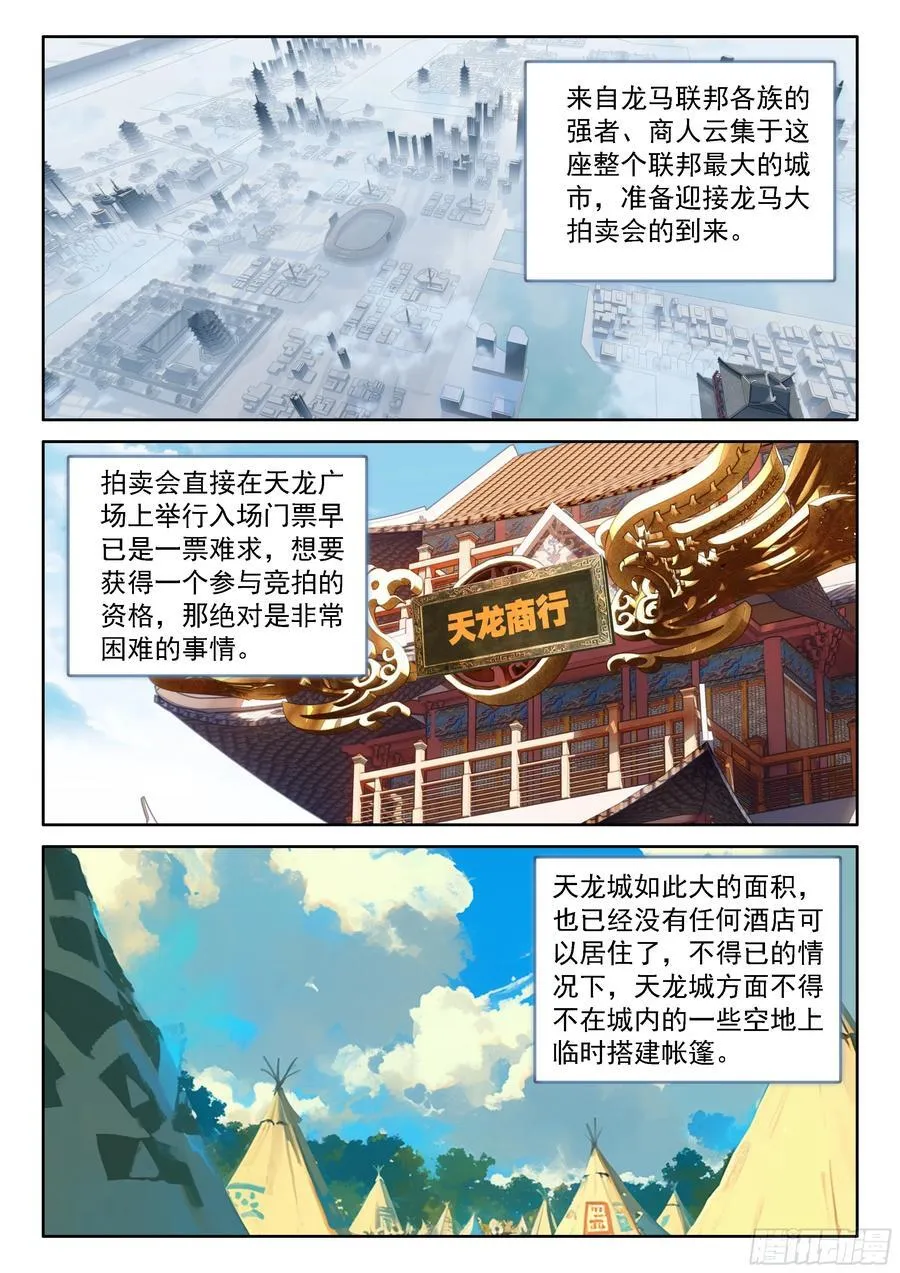 即将开始 第14页