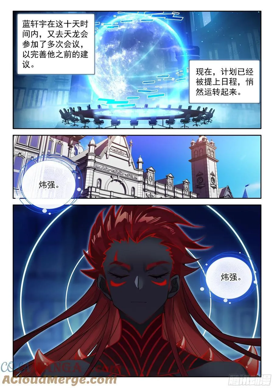 即将开始 第15页