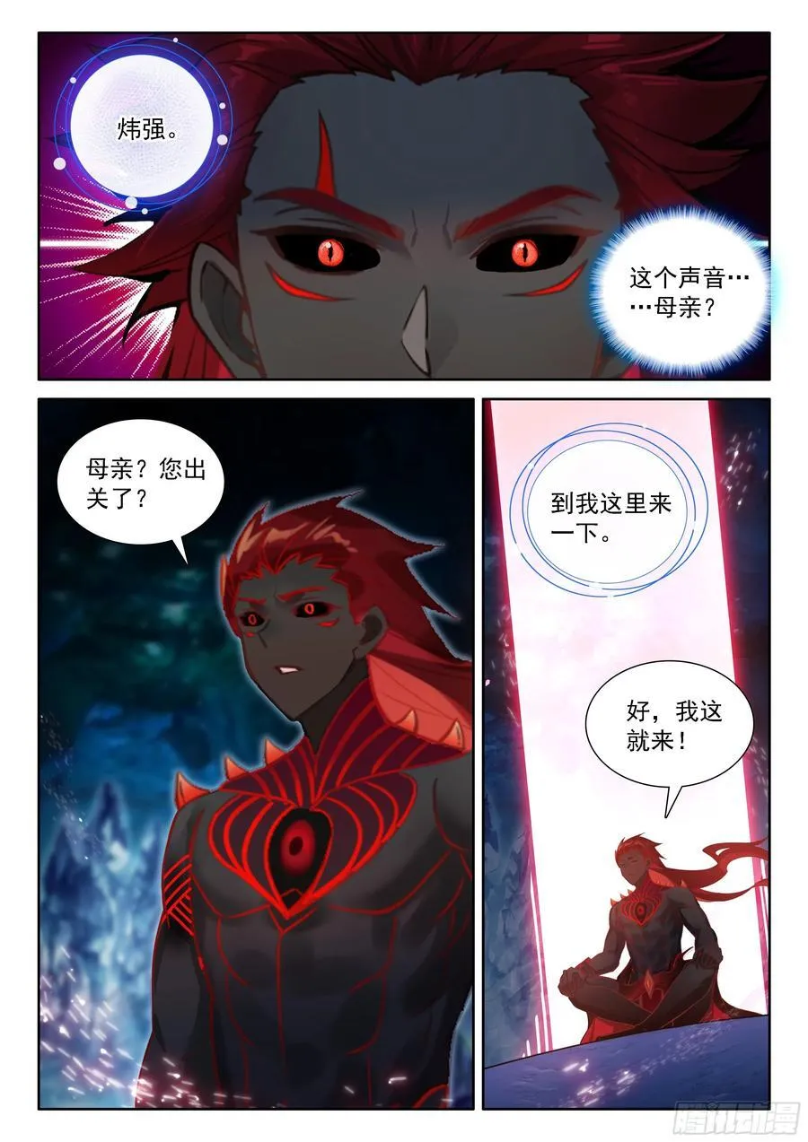 即将开始 第16页