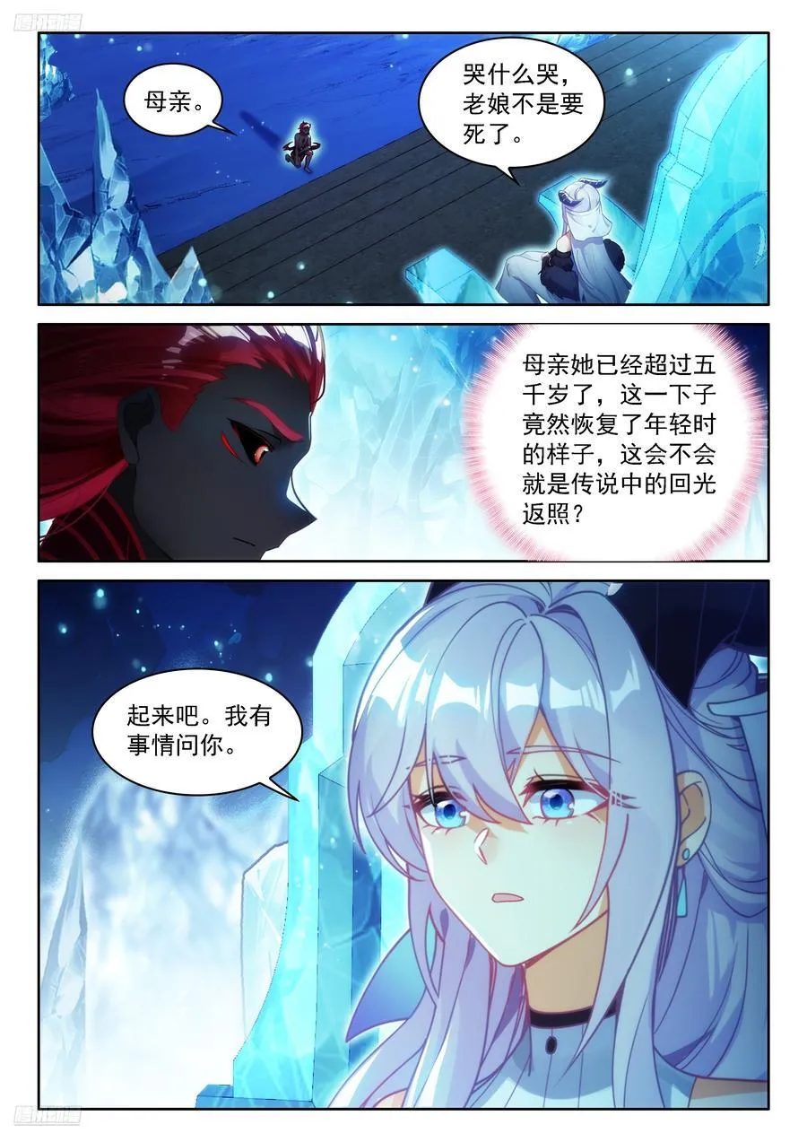 母子对话 第2页