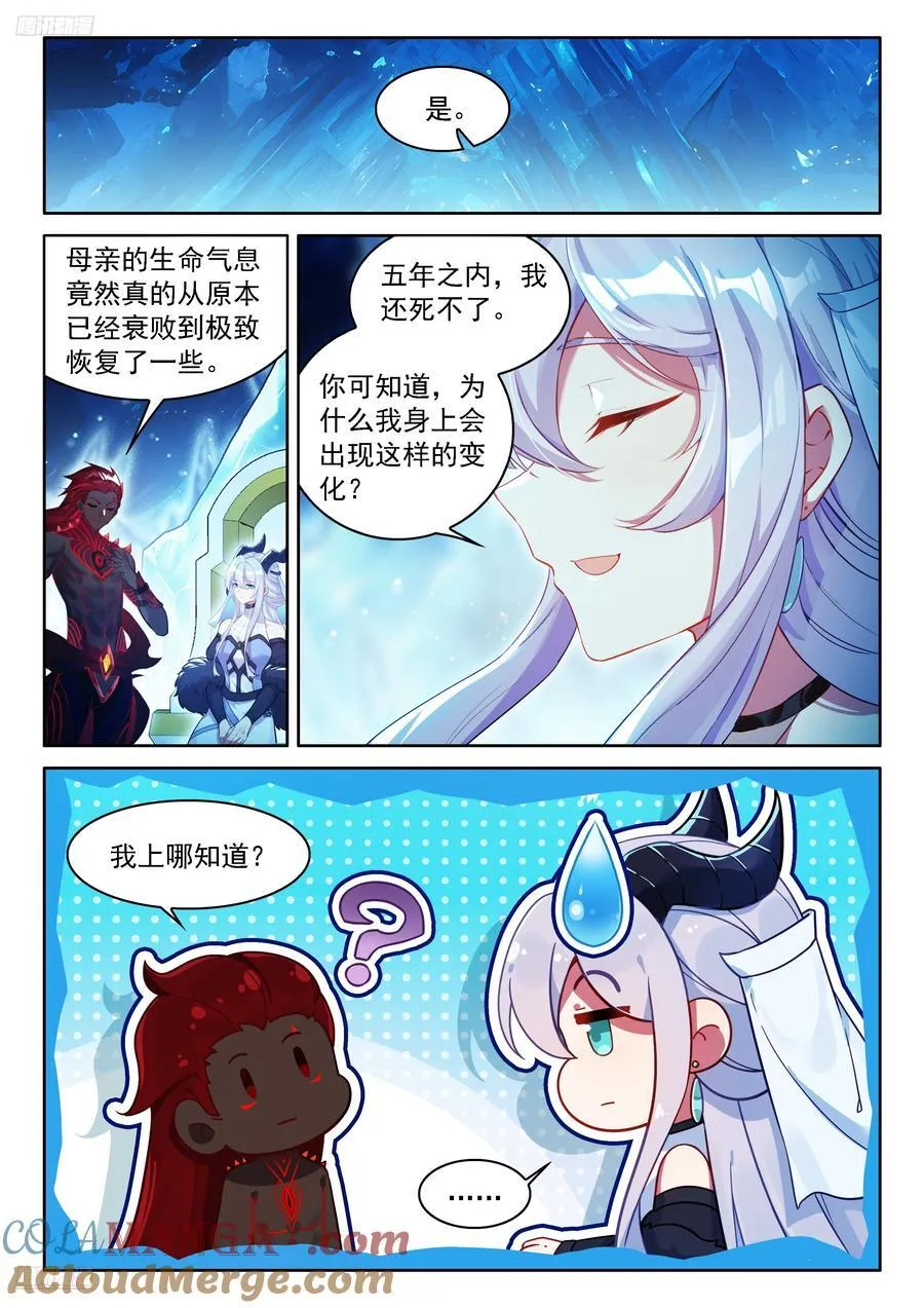 母子对话 第3页