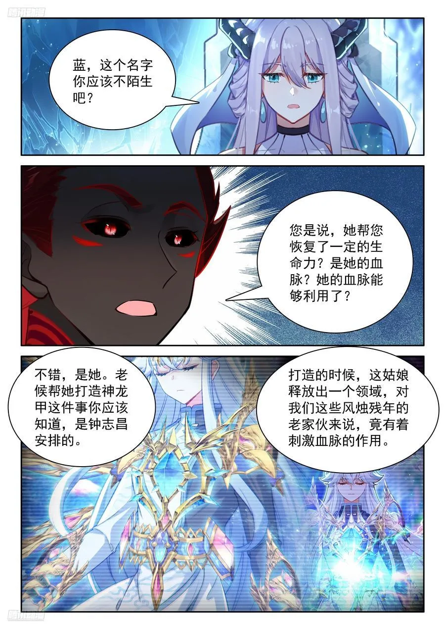 母子对话 第4页
