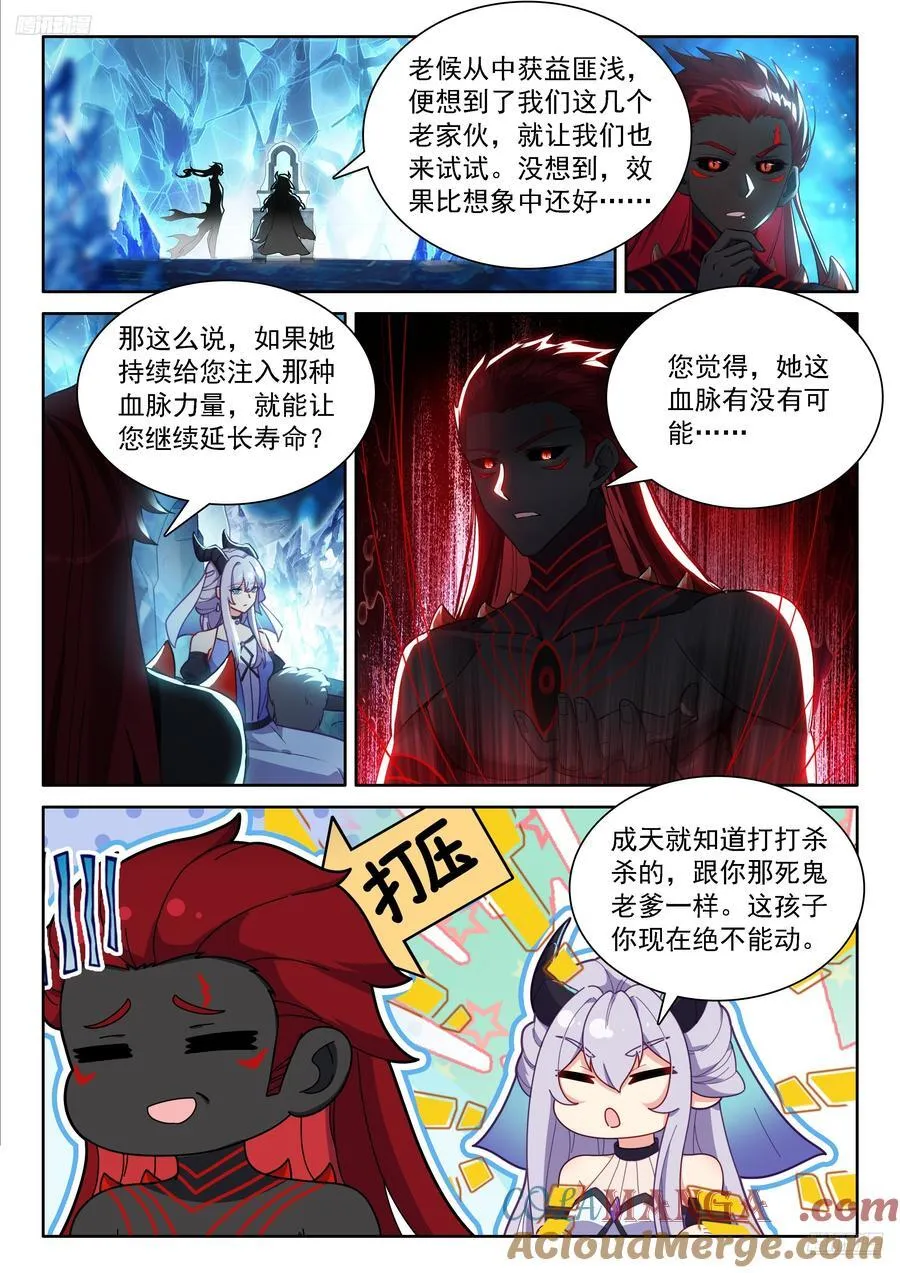 母子对话 第5页