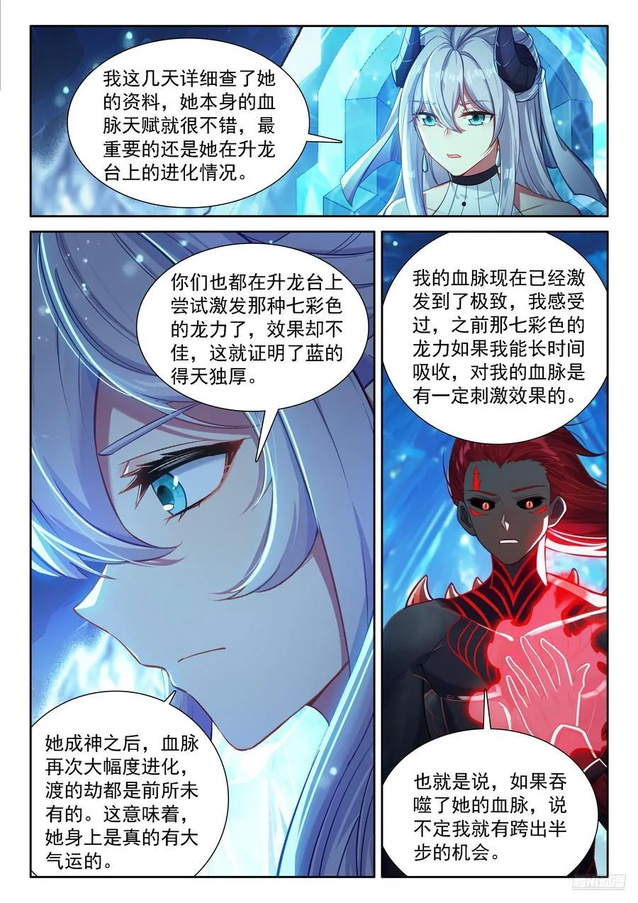 母子对话 第6页