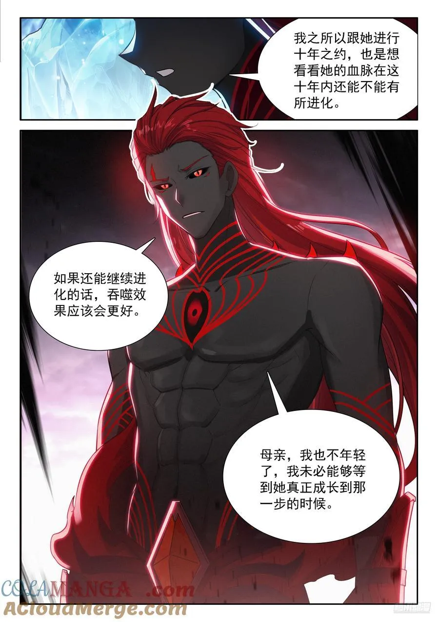 母子对话 第7页