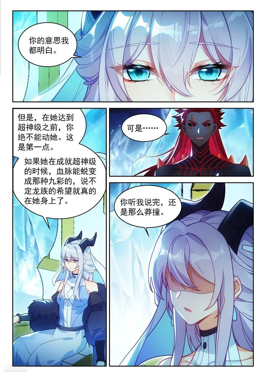 母子对话 第8页