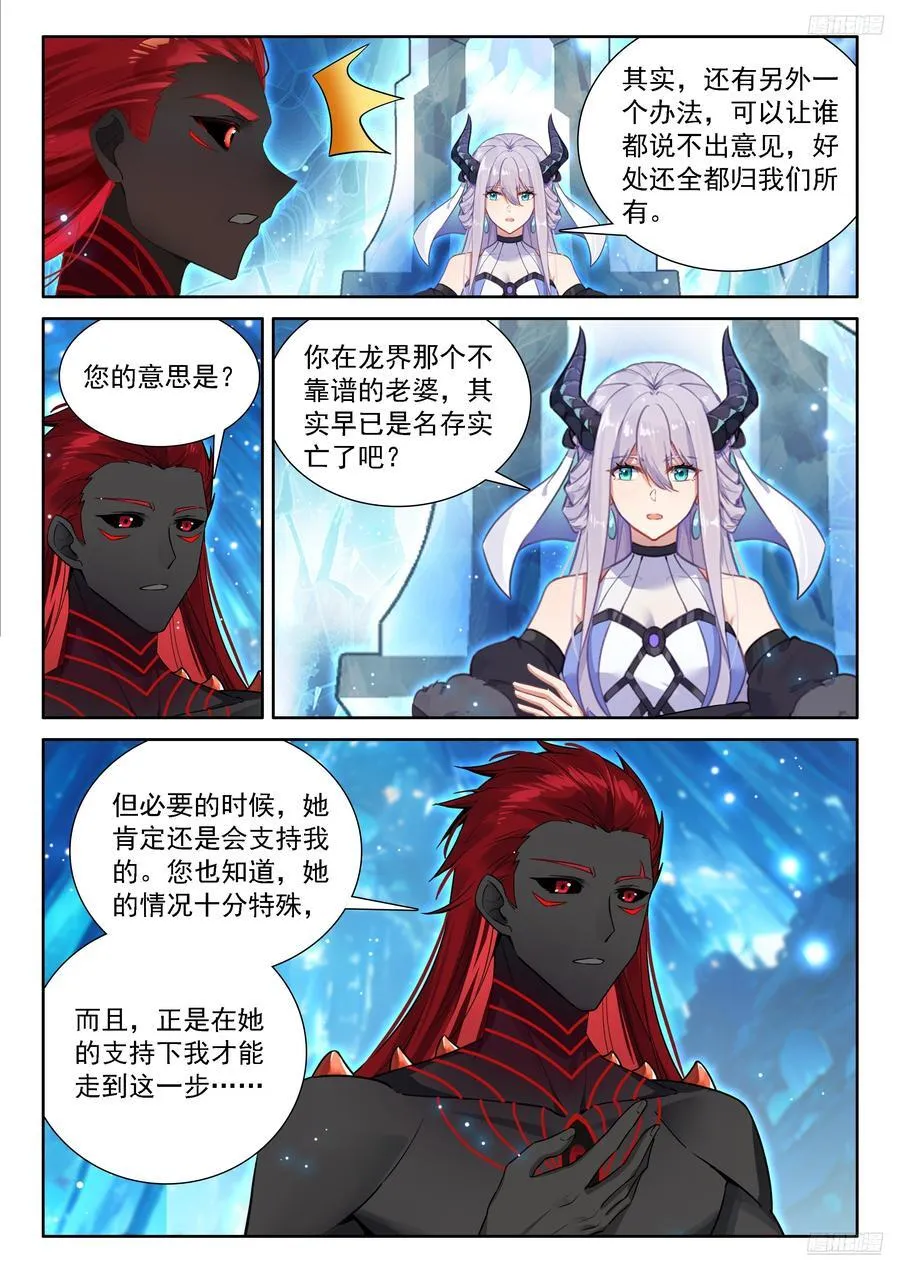 母子对话 第12页