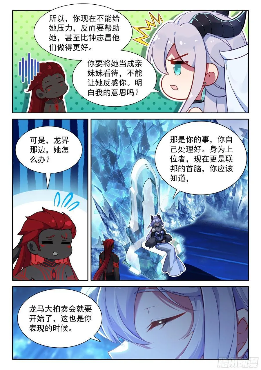 母子对话 第14页