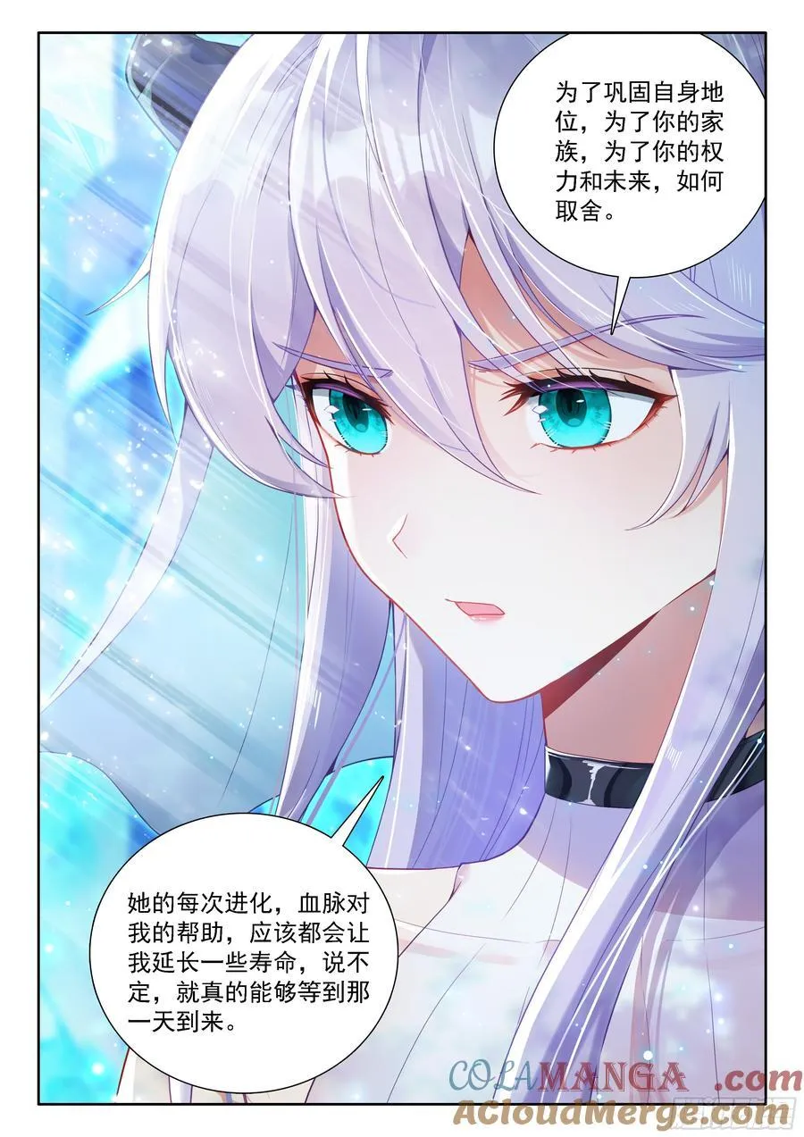 母子对话 第15页
