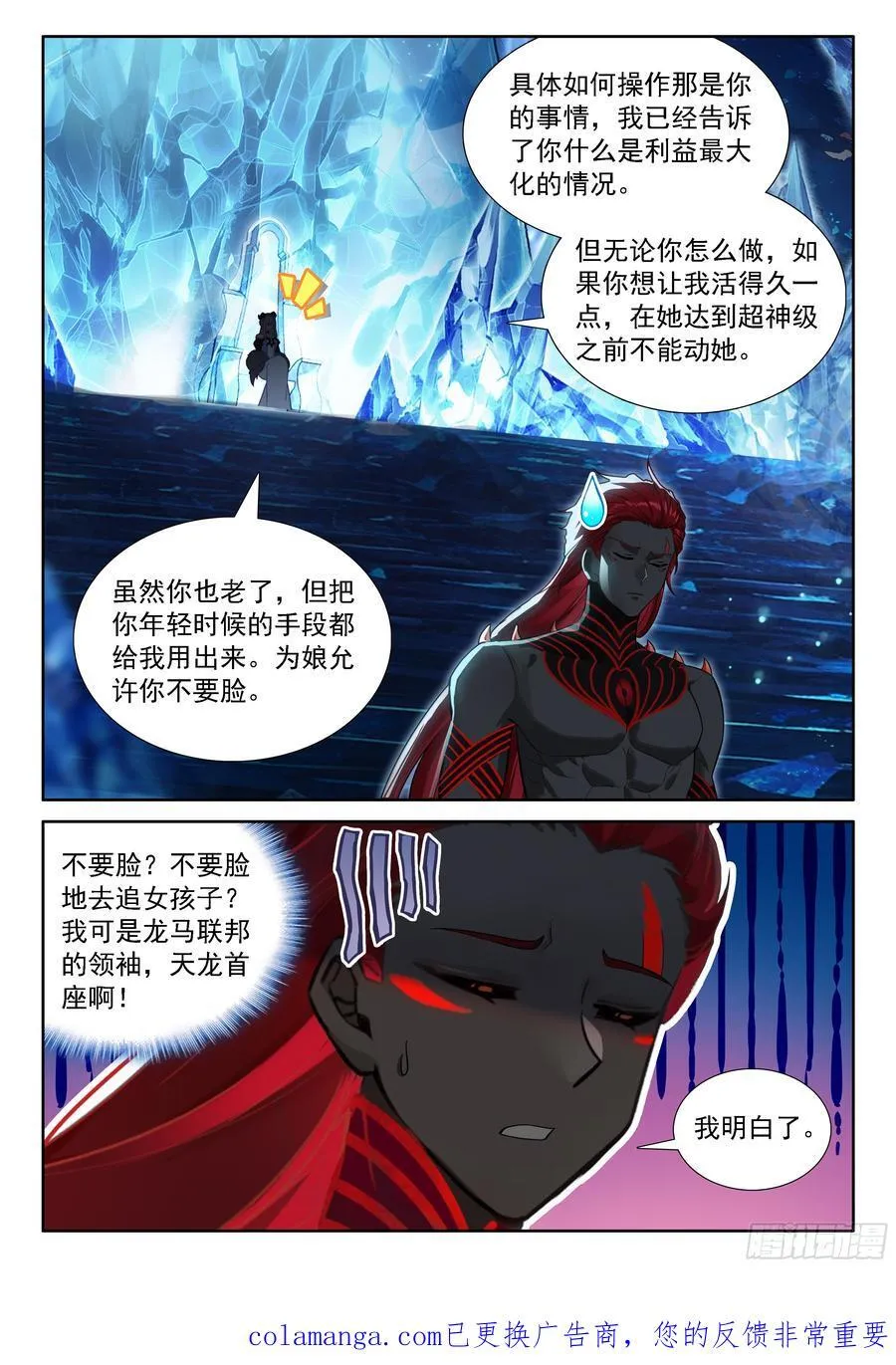母子对话 第16页