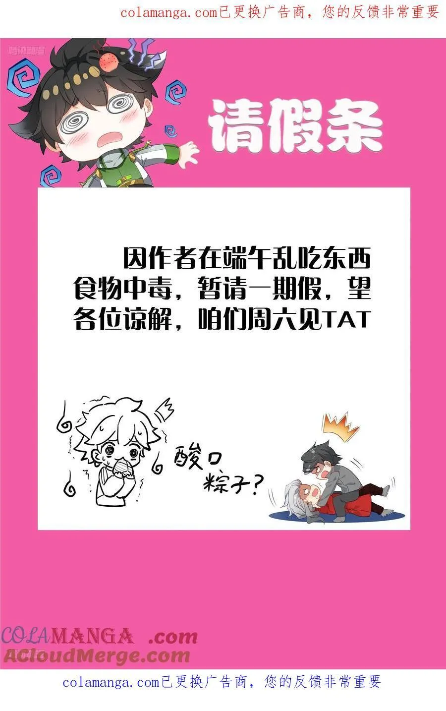 请假条 12 第1页
