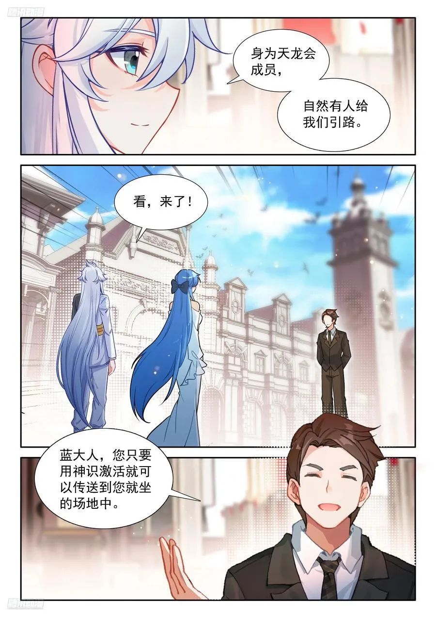 干女儿 第4页