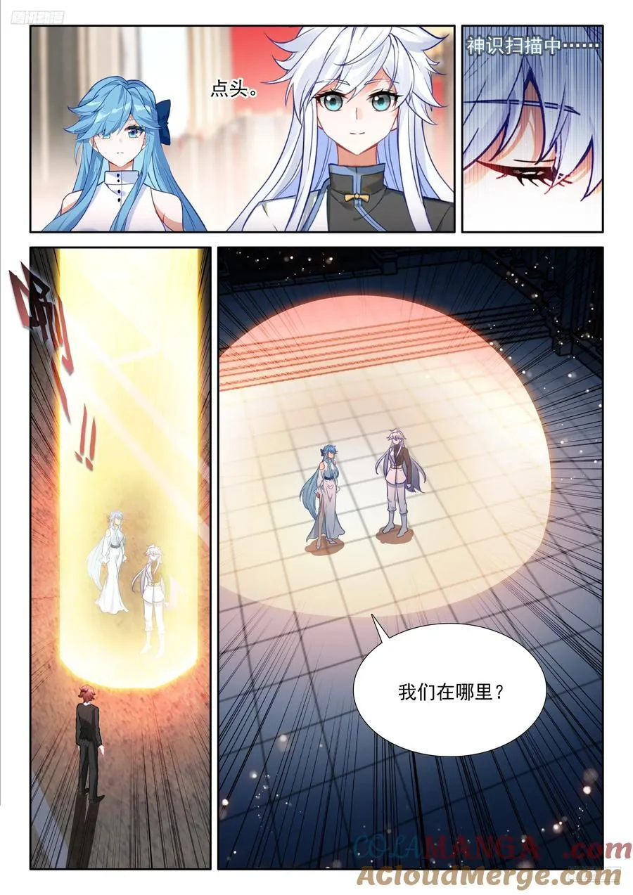 干女儿 第5页