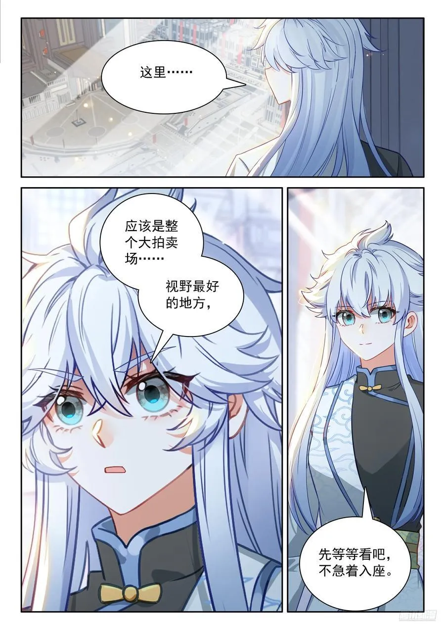 干女儿 第6页