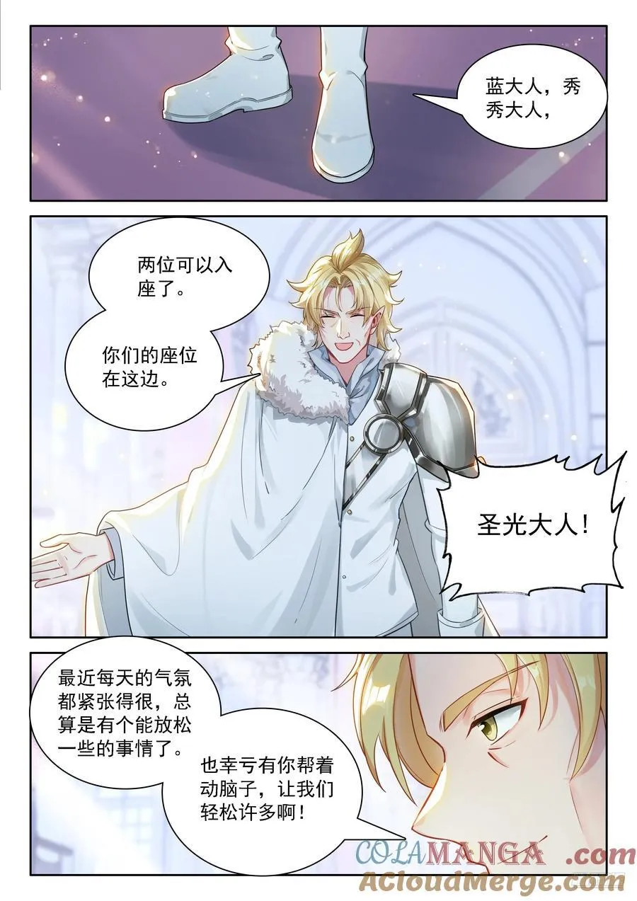 干女儿 第7页