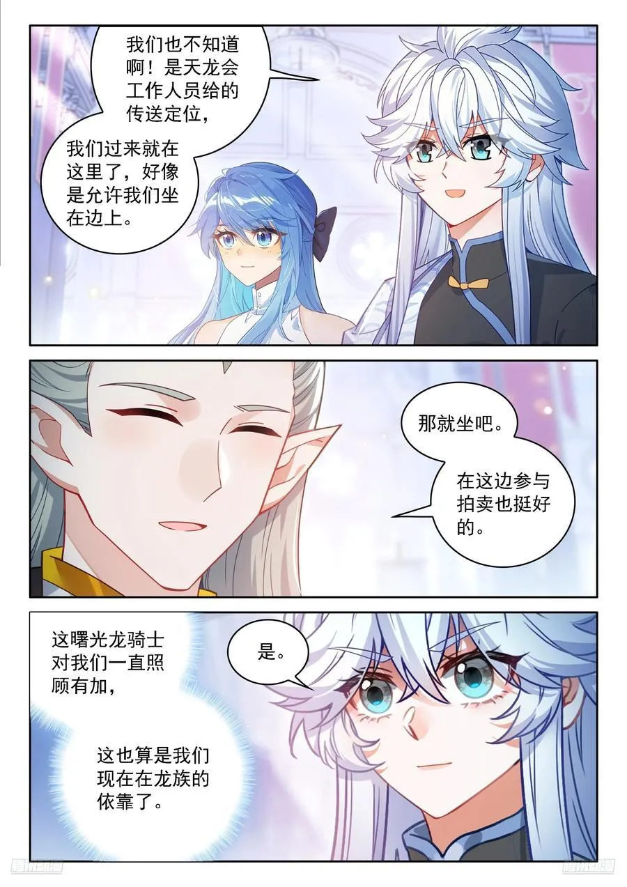 干女儿 第10页
