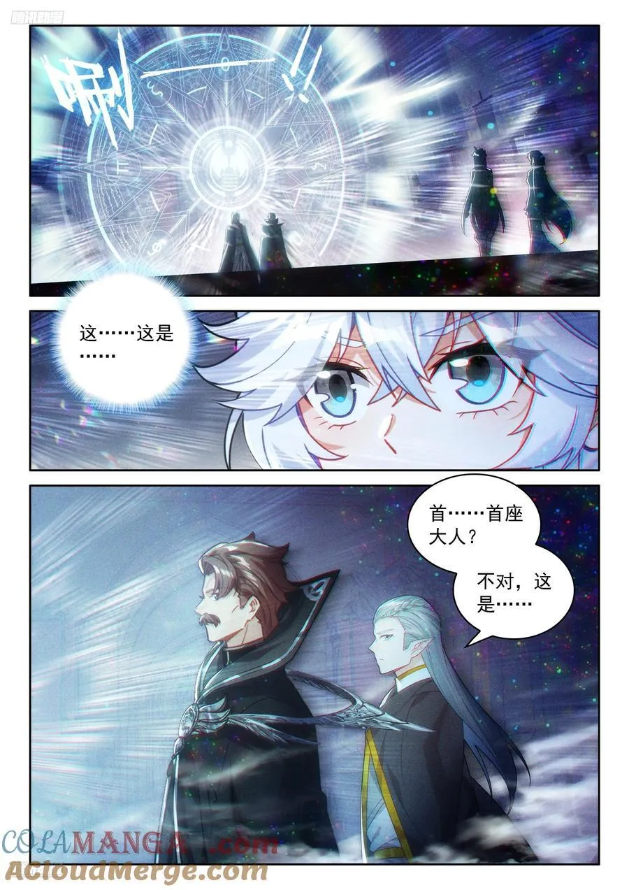 干女儿 第11页