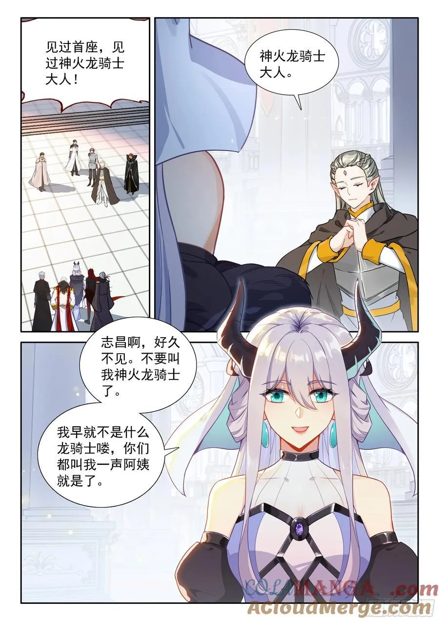 干女儿 第13页