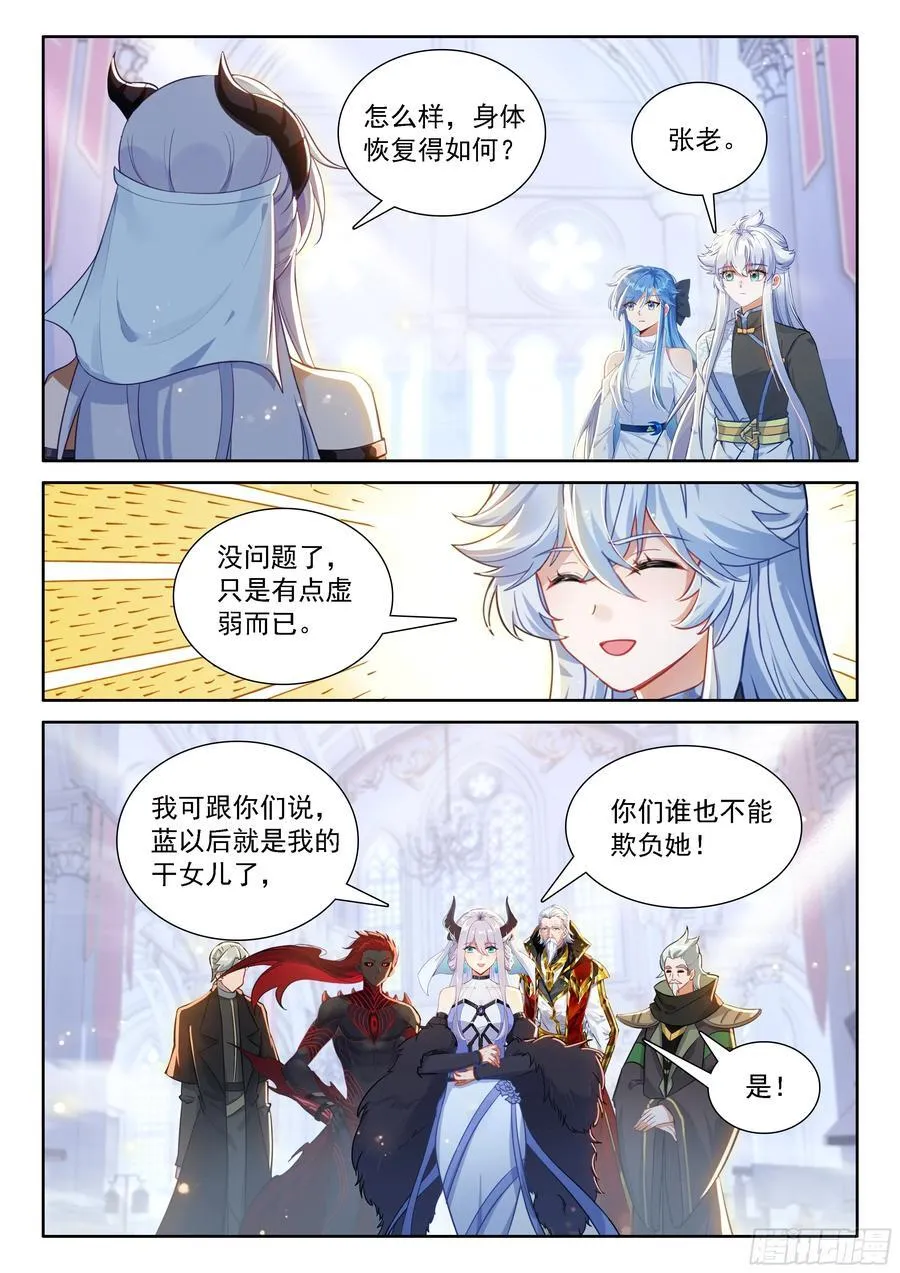 干女儿 第14页