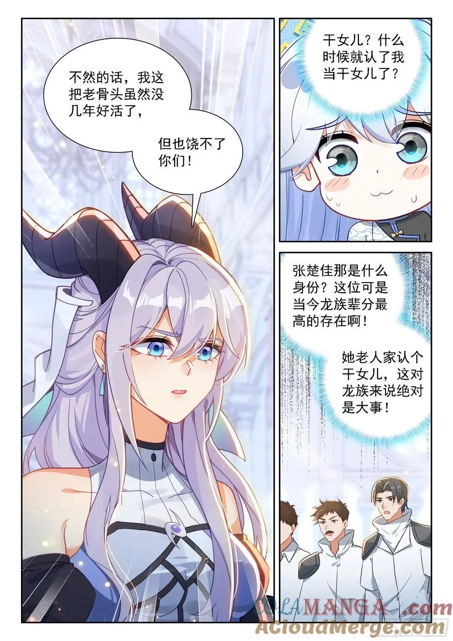 干女儿 第15页