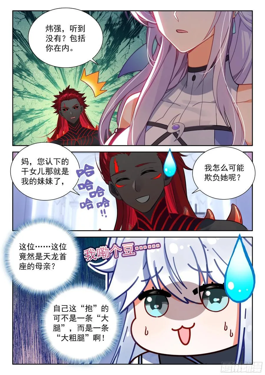 干女儿 第16页