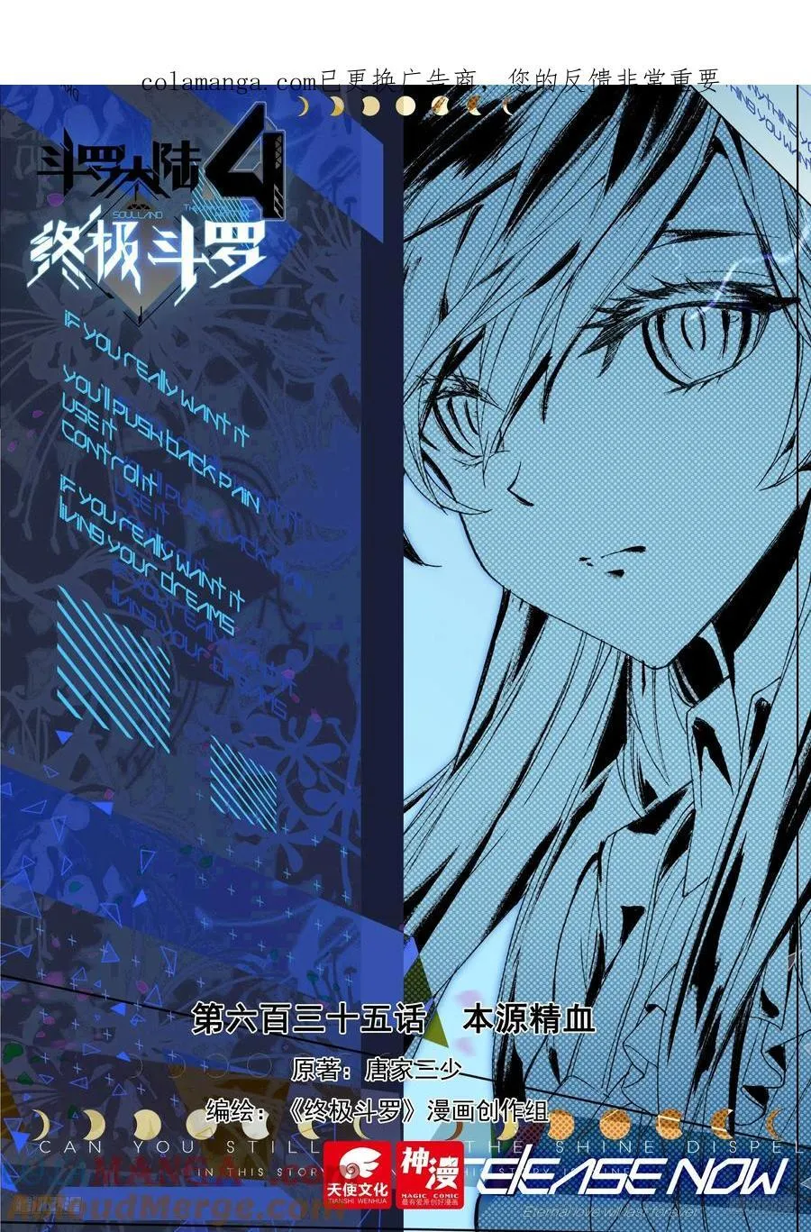 本源精血 第1页