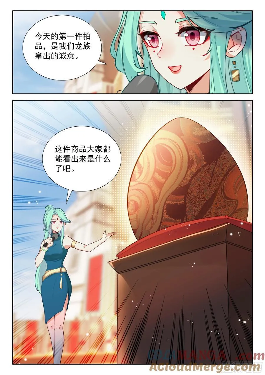 本源精血 第15页