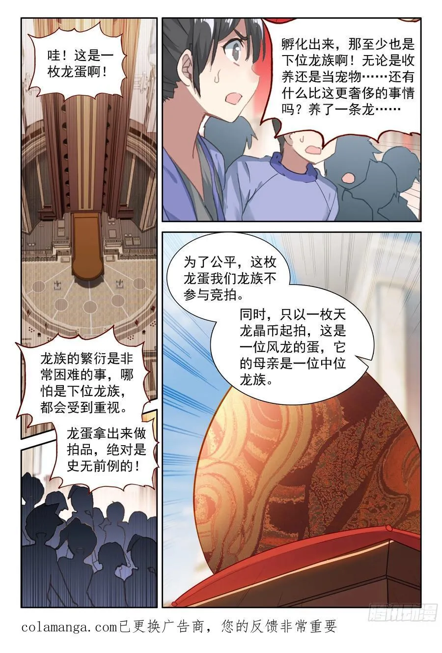 本源精血 第16页