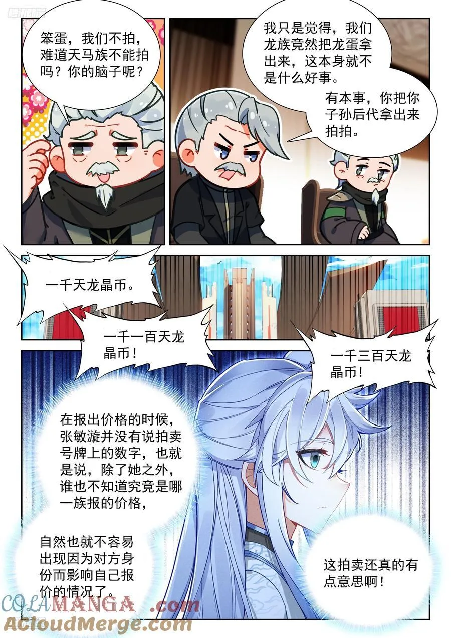 五百万 第3页