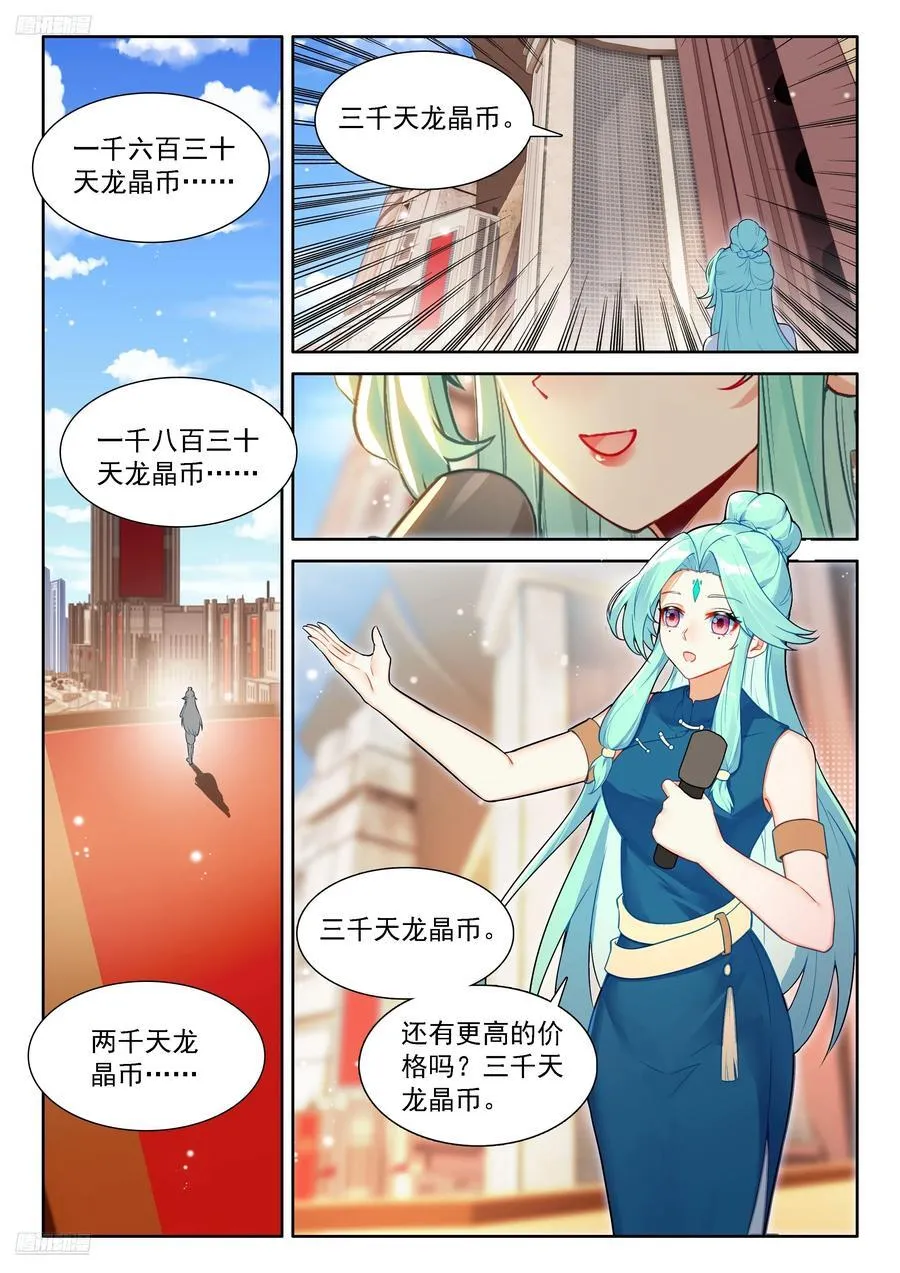 五百万 第4页