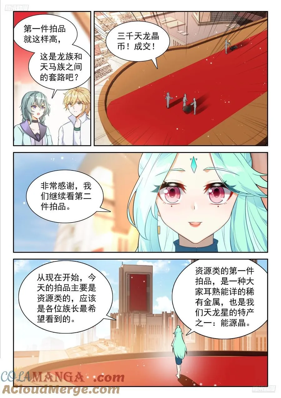 五百万 第5页