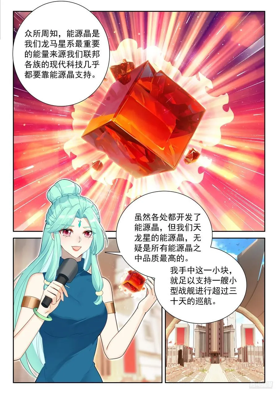 五百万 第6页