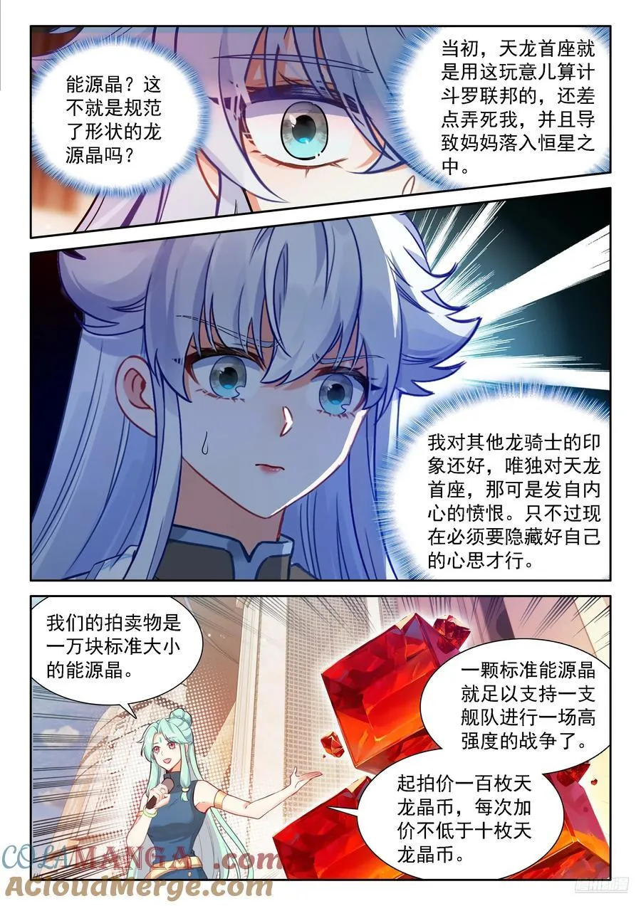 五百万 第7页