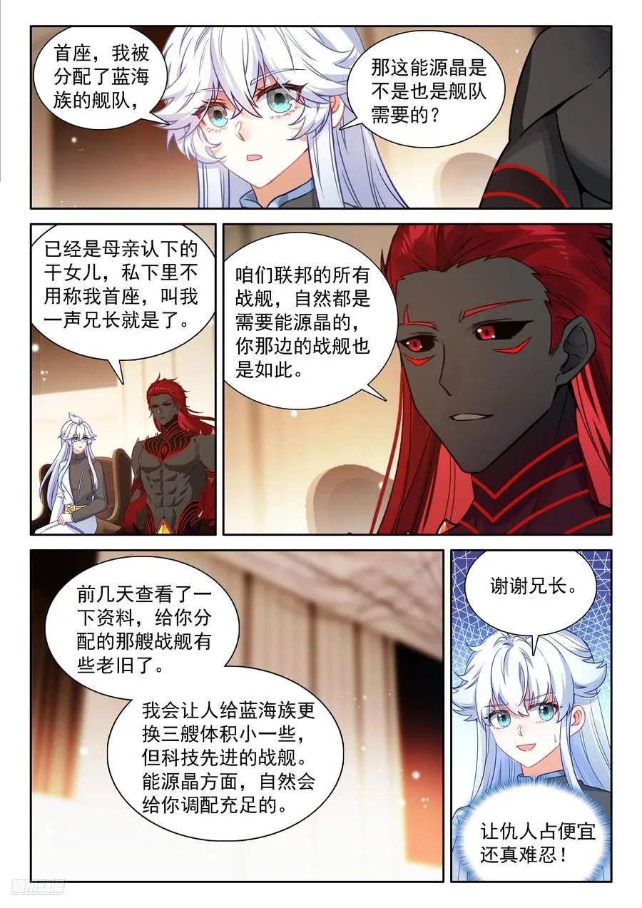 五百万 第8页