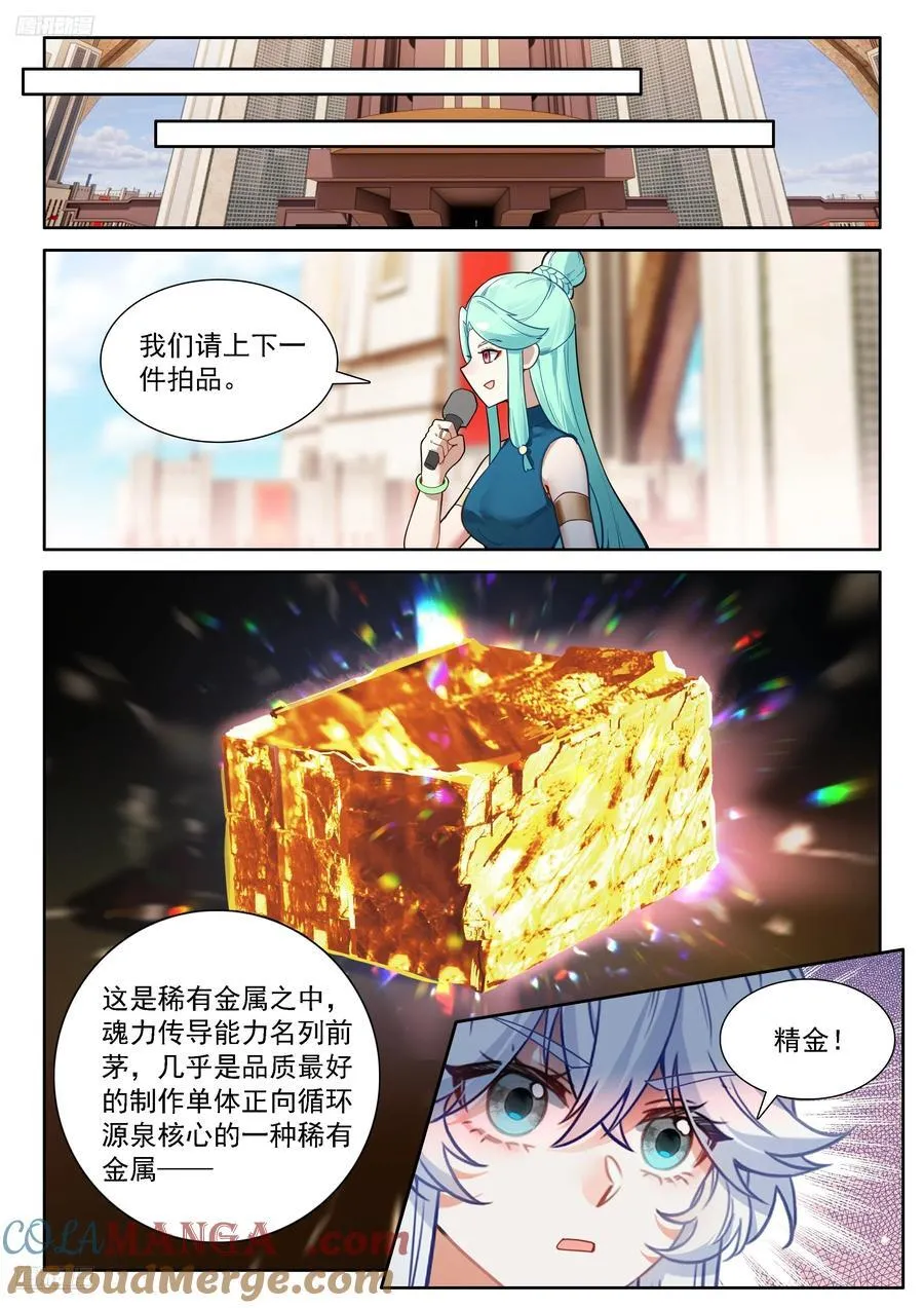 五百万 第9页