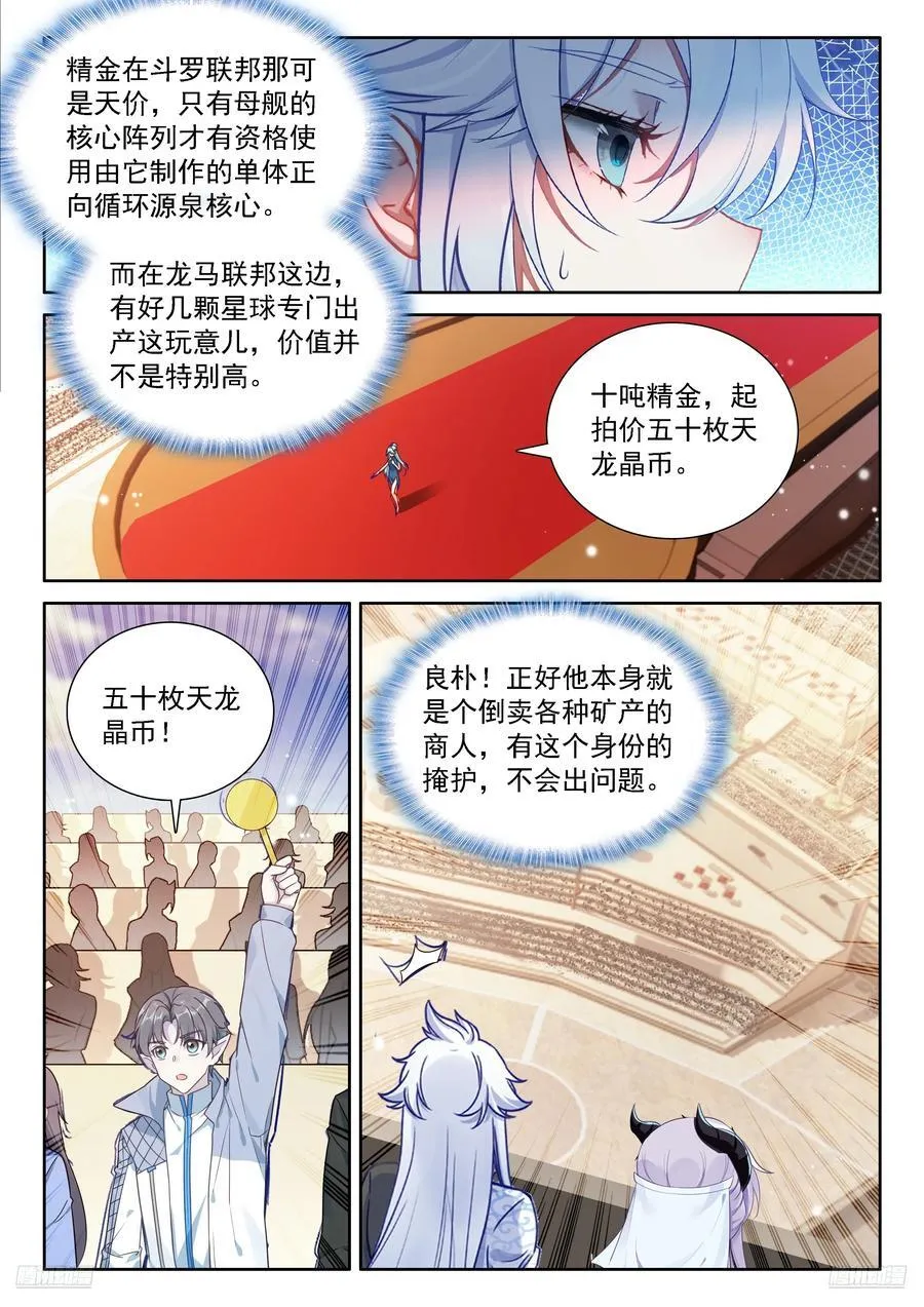 五百万 第10页