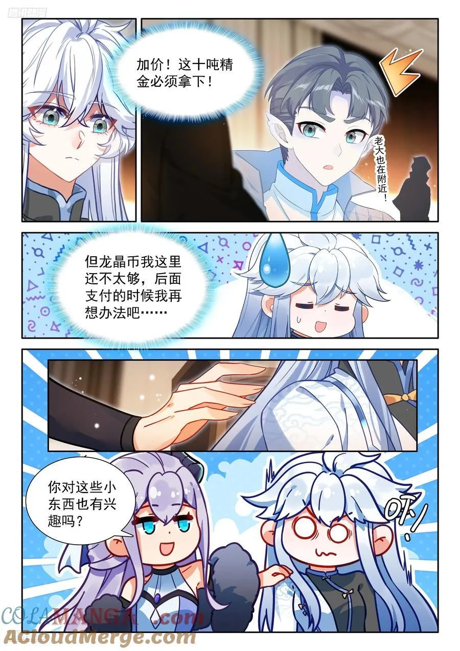 五百万 第11页