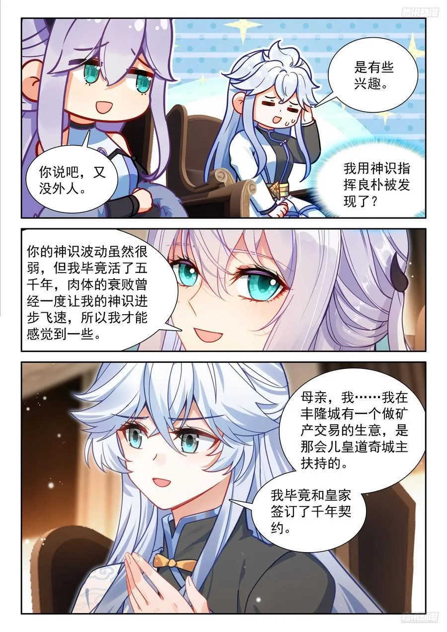 五百万 第12页