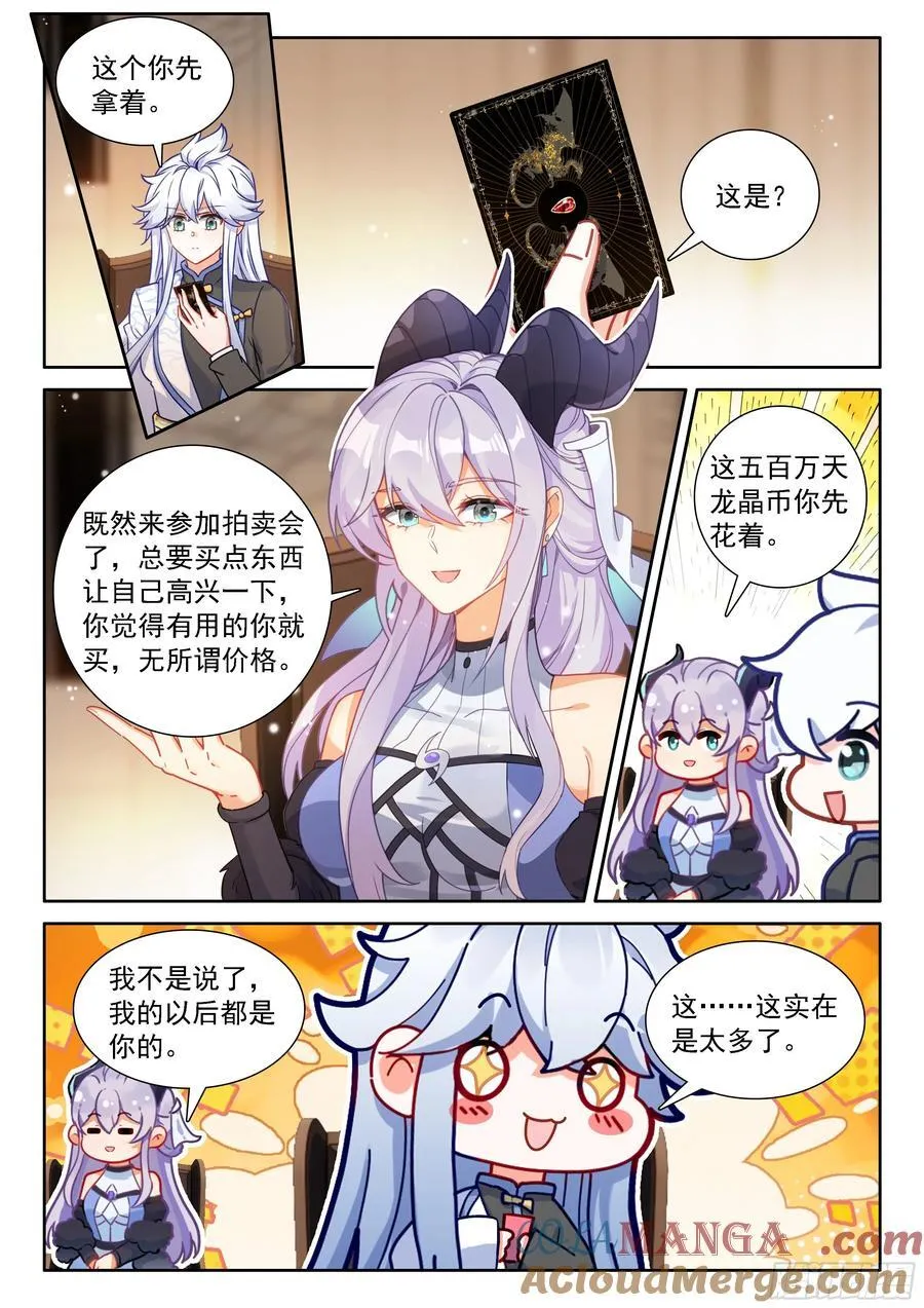五百万 第13页