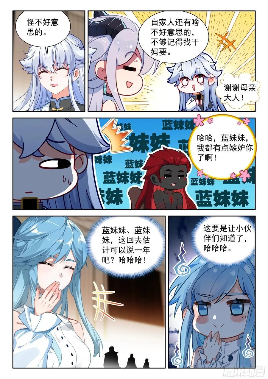 五百万 第14页
