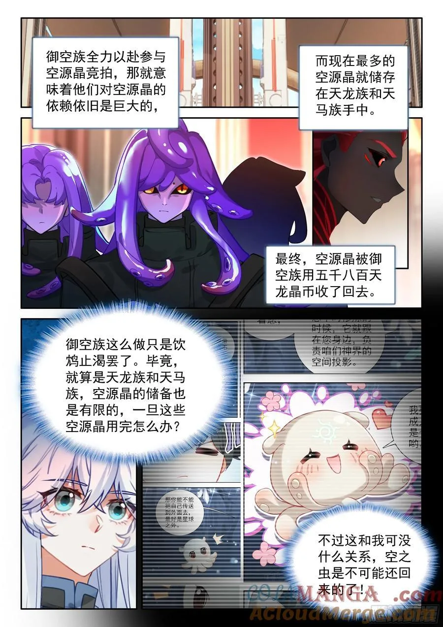 五百万 第15页