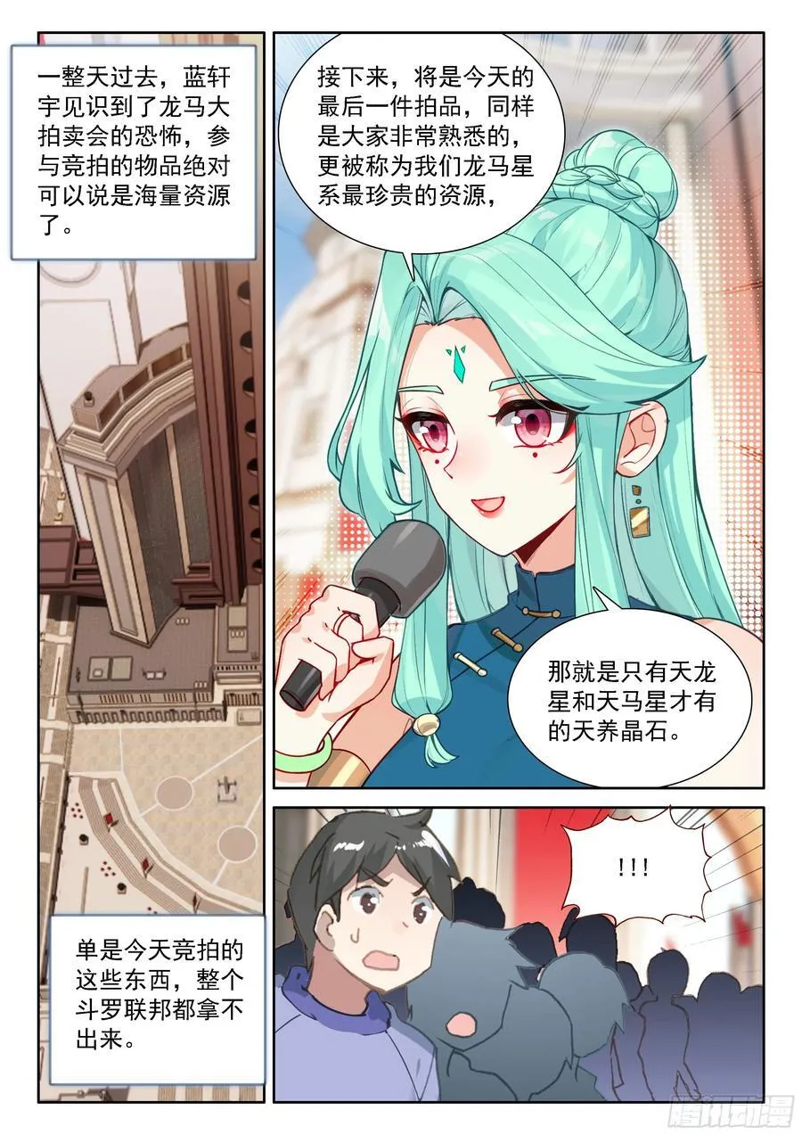 五百万 第16页