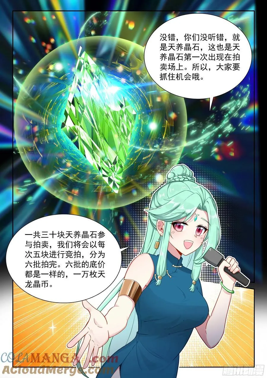 五百万 第17页