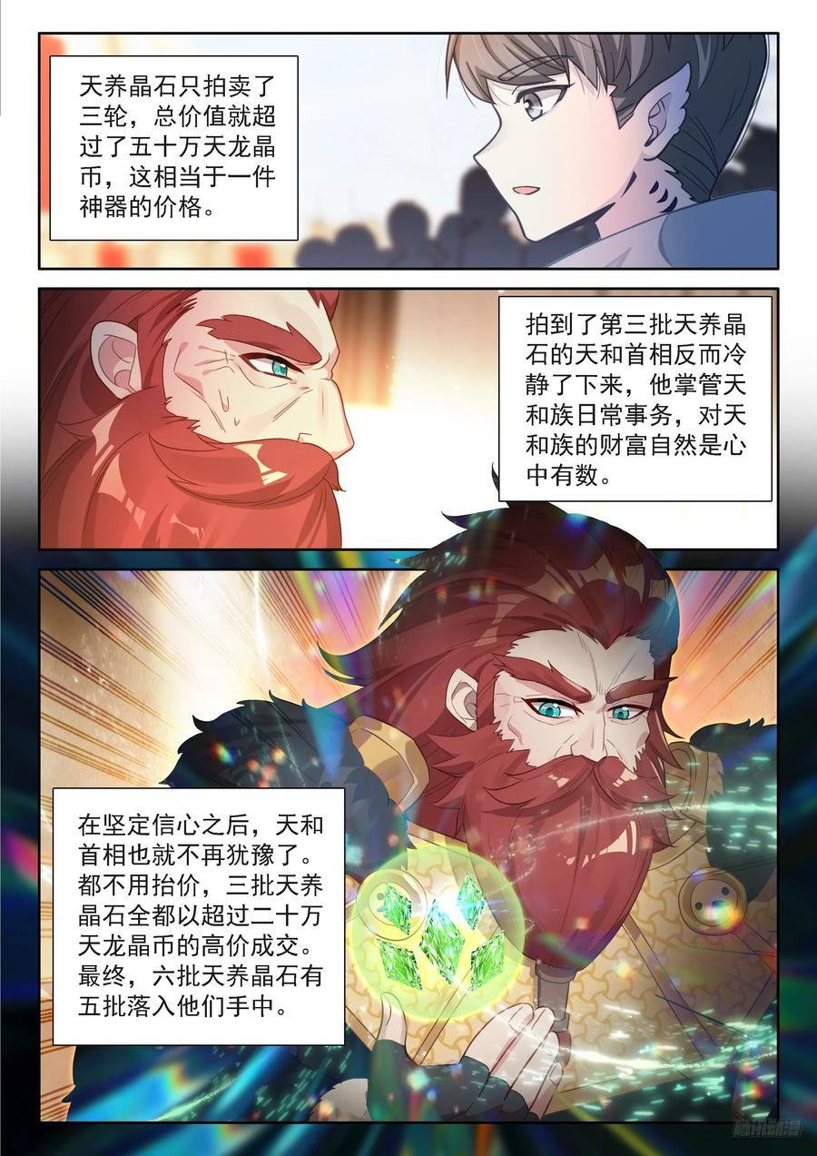 好东西众多 第6页