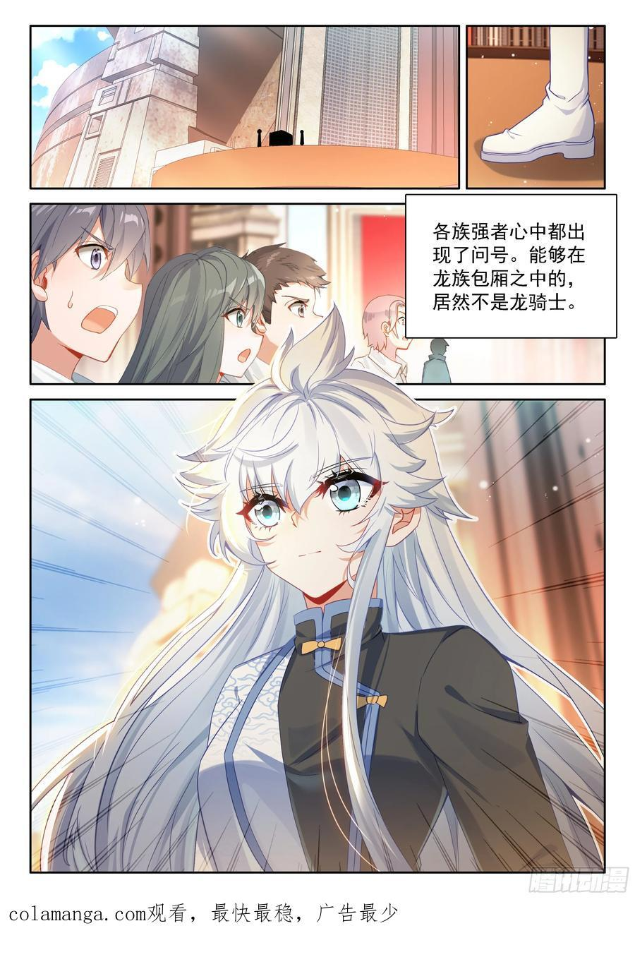 湛蓝冰封神剑 第16页