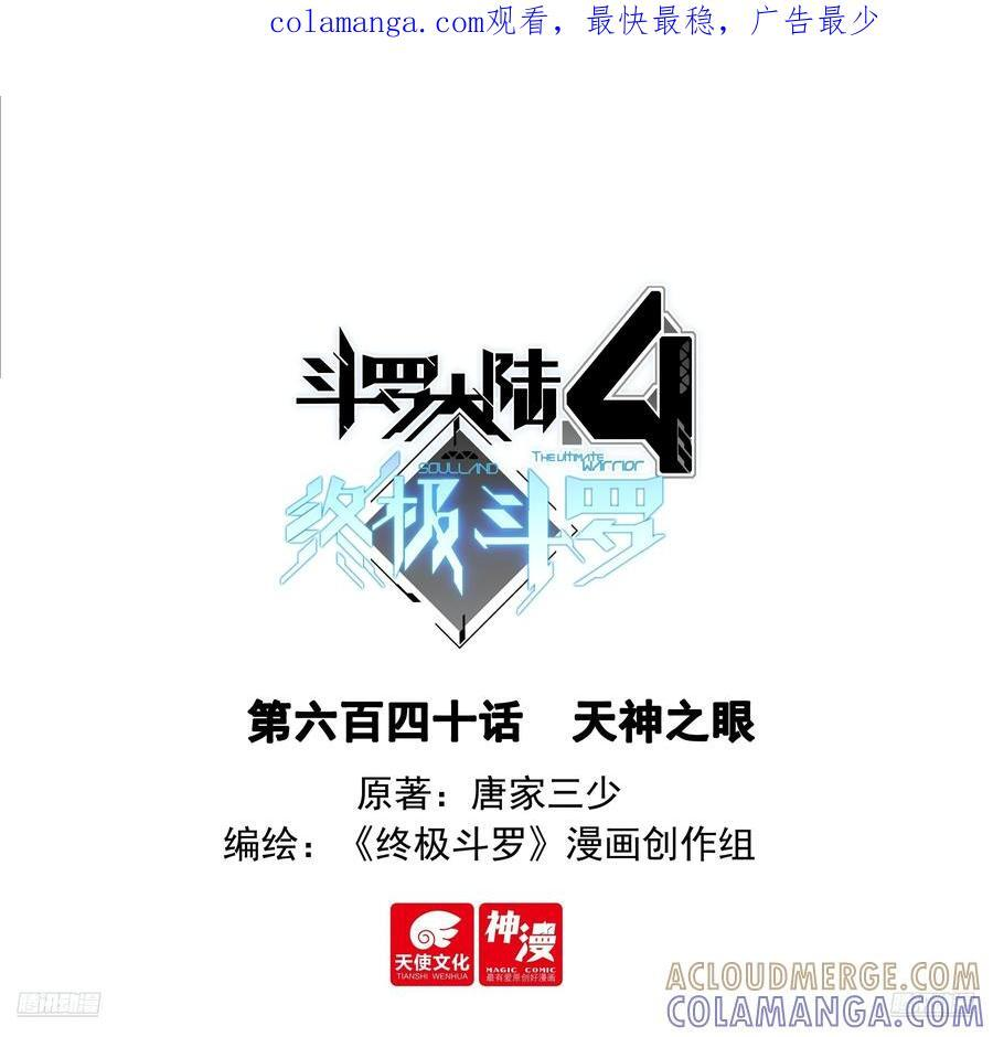 天神之眼 第1页